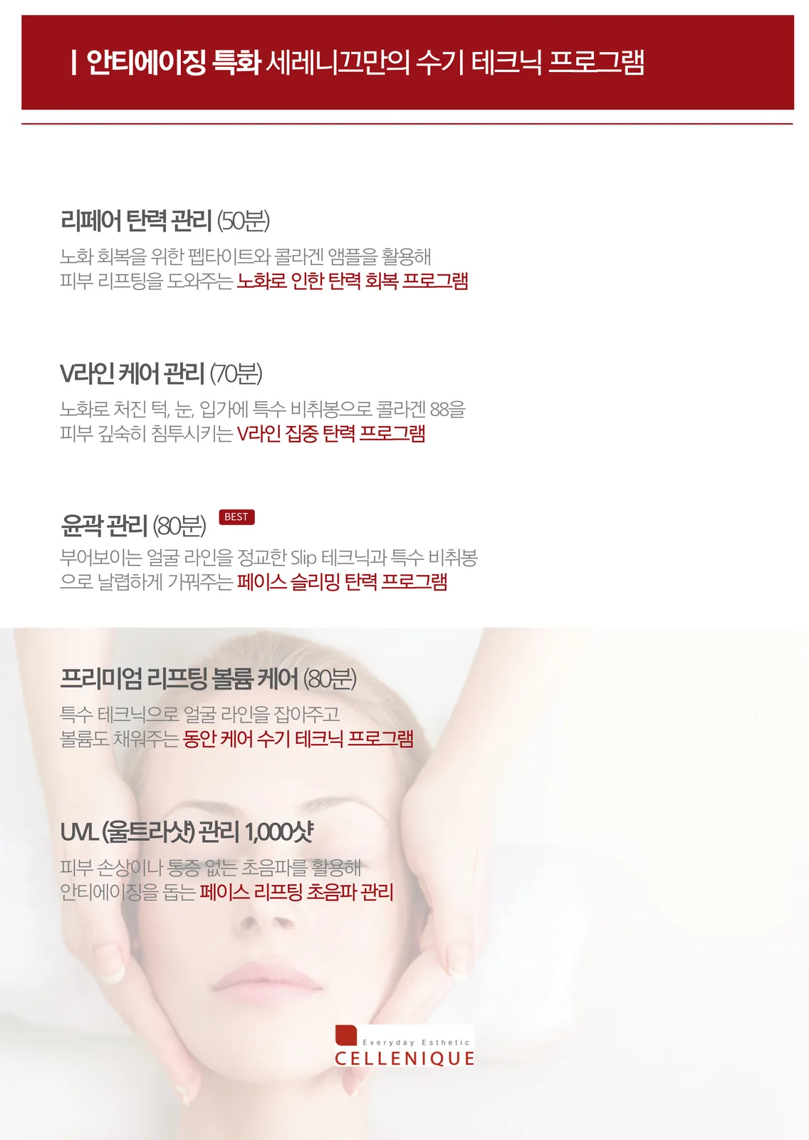 안티에이징
