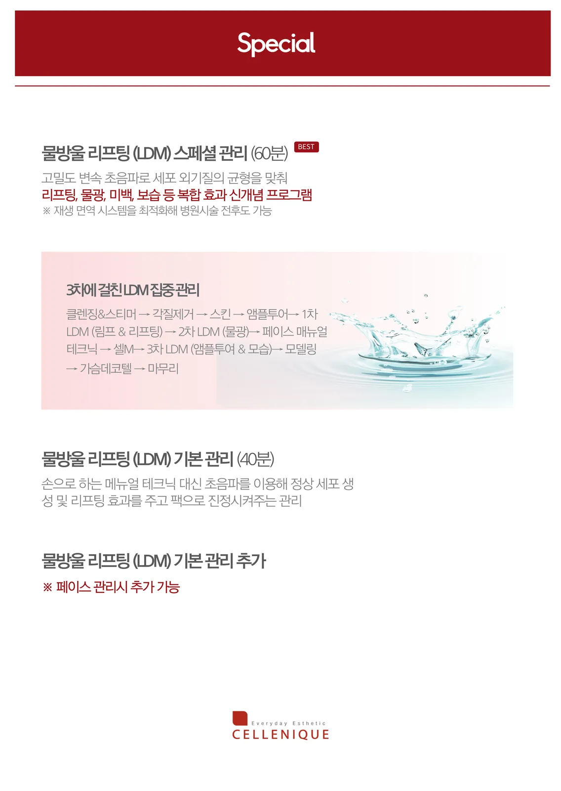스페셜 프로그램